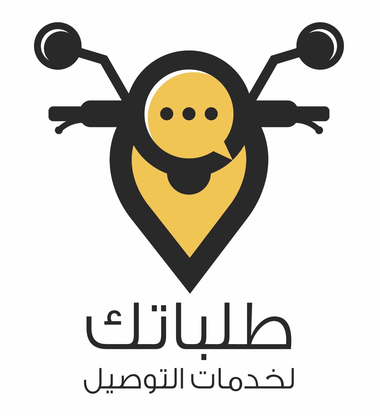 طلبات